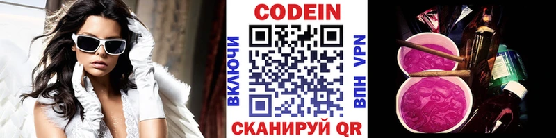 Кодеиновый сироп Lean Purple Drank  купить   Ворсма 