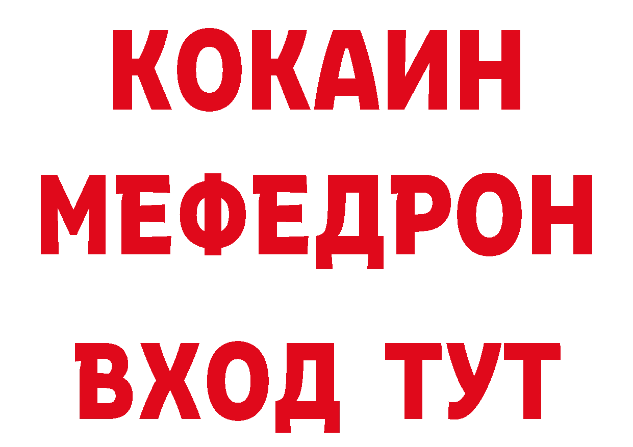 БУТИРАТ бутандиол ТОР дарк нет мега Ворсма