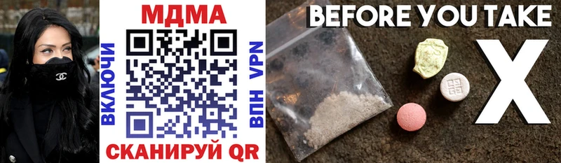 где купить наркоту Ворсма MDMA Molly