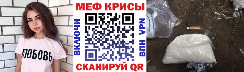 Мефедрон  Ворсма
